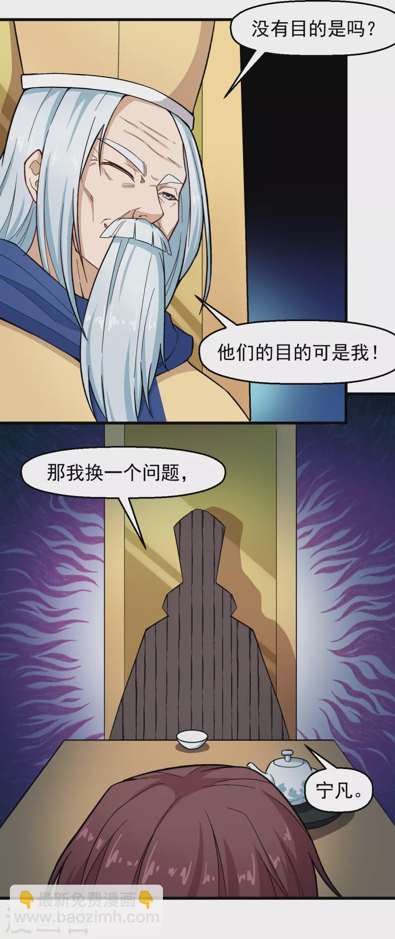 第218话 喝茶-第221话