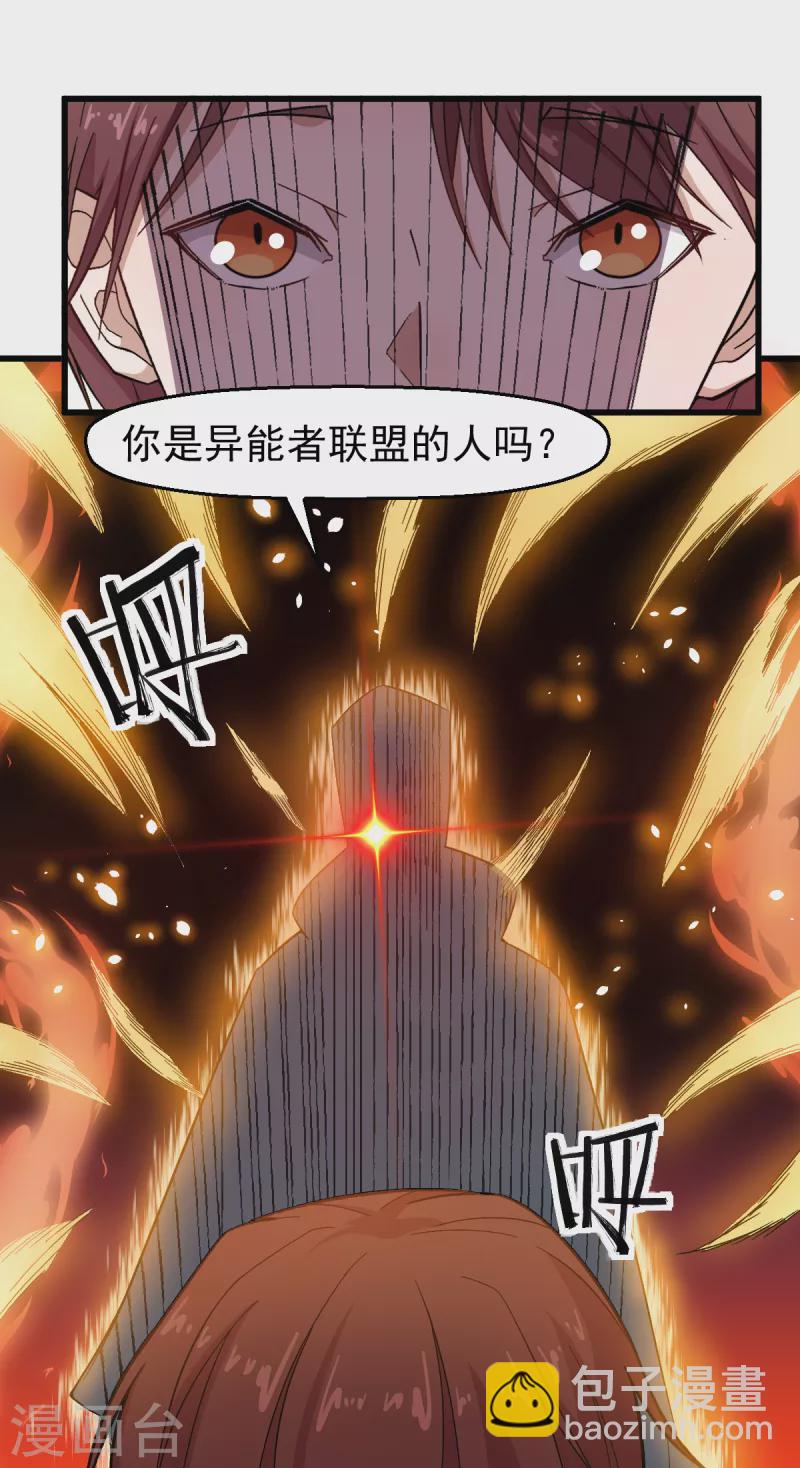 第218话 喝茶-第221话