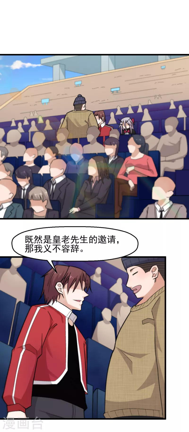 第218话 喝茶-第221话