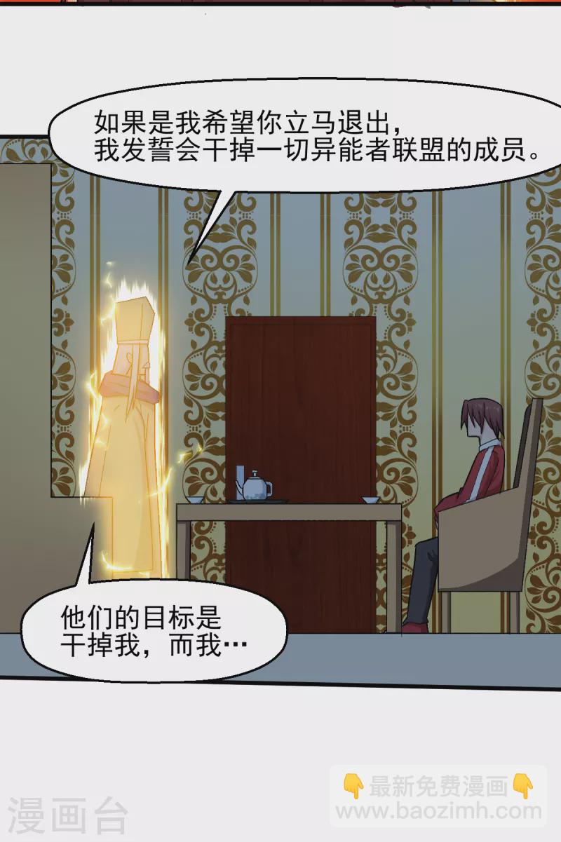 第218话 喝茶-第221话