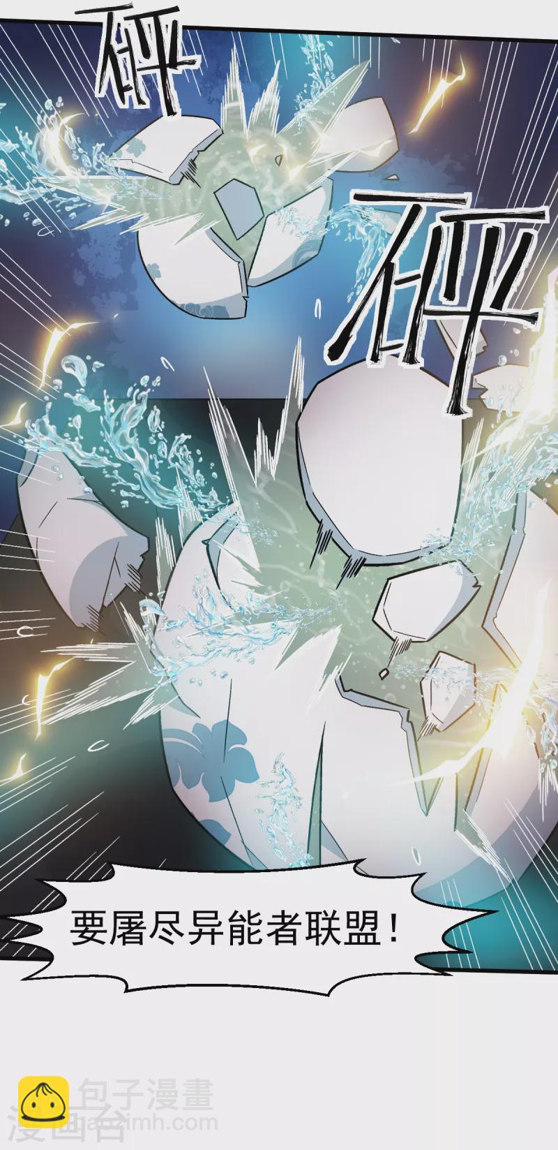 第218话 喝茶-第221话