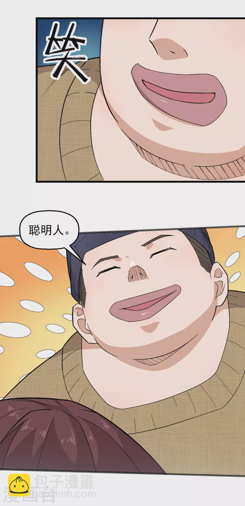 第218话 喝茶-第221话
