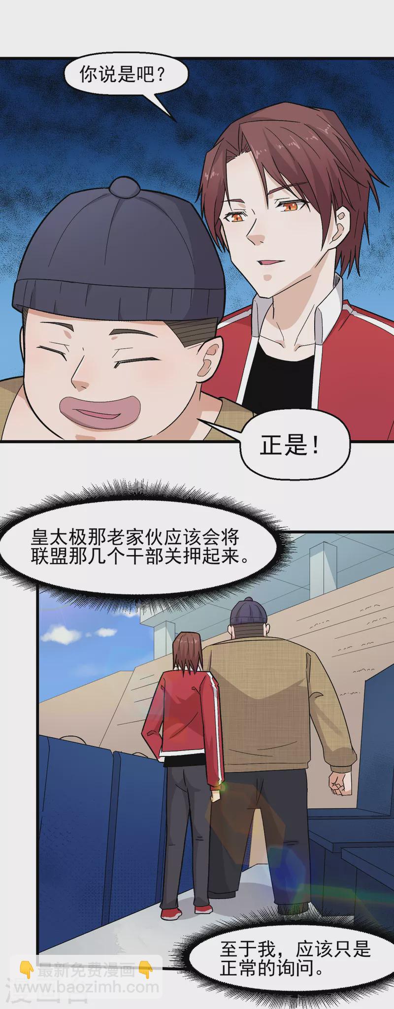 第218话 喝茶-第221话