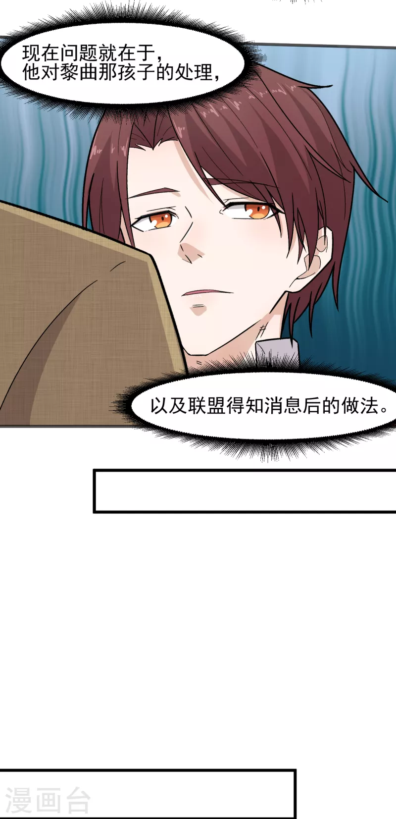 第218话 喝茶-第221话
