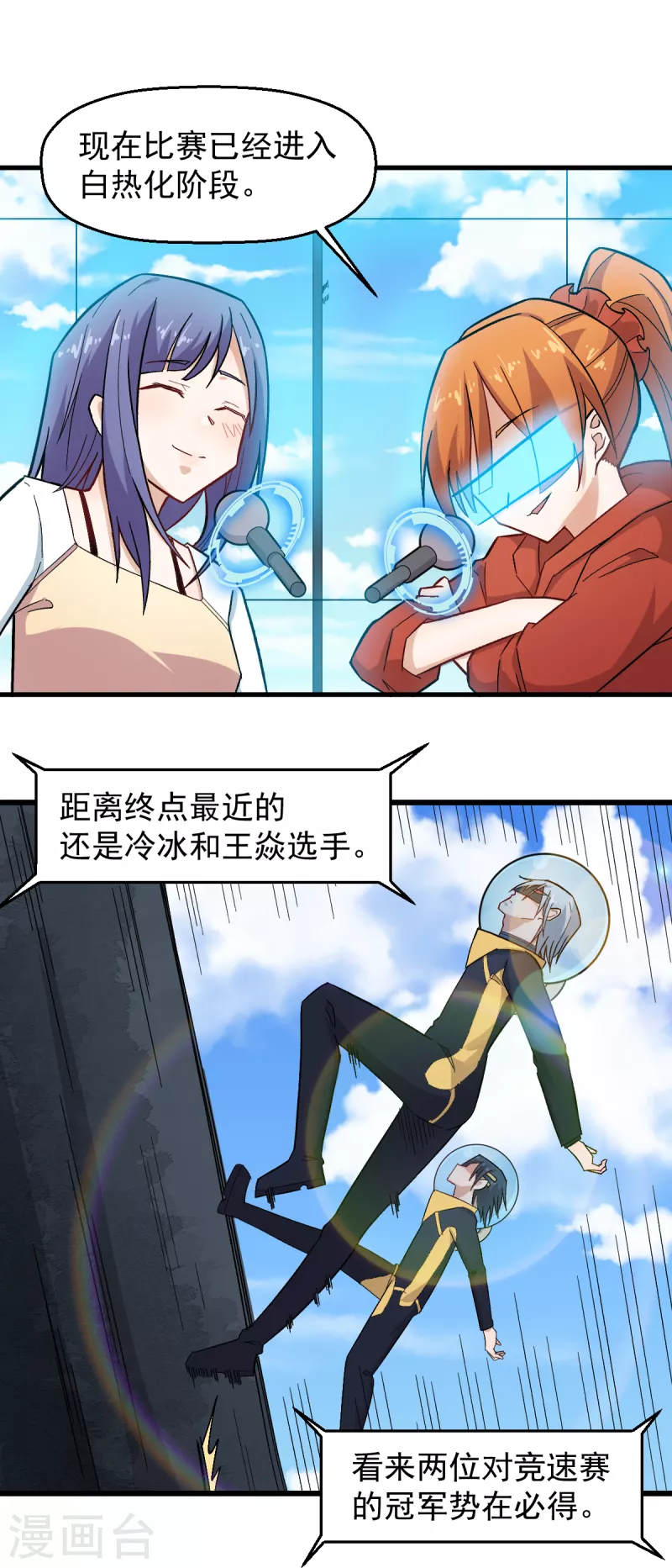 第220话 救援-第223话