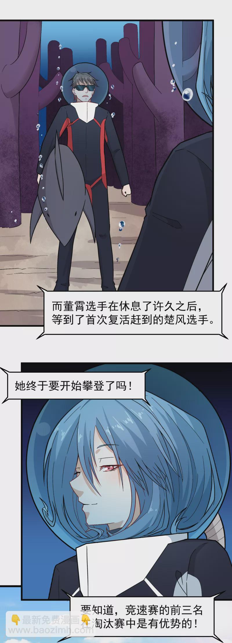 第220话 救援-第223话