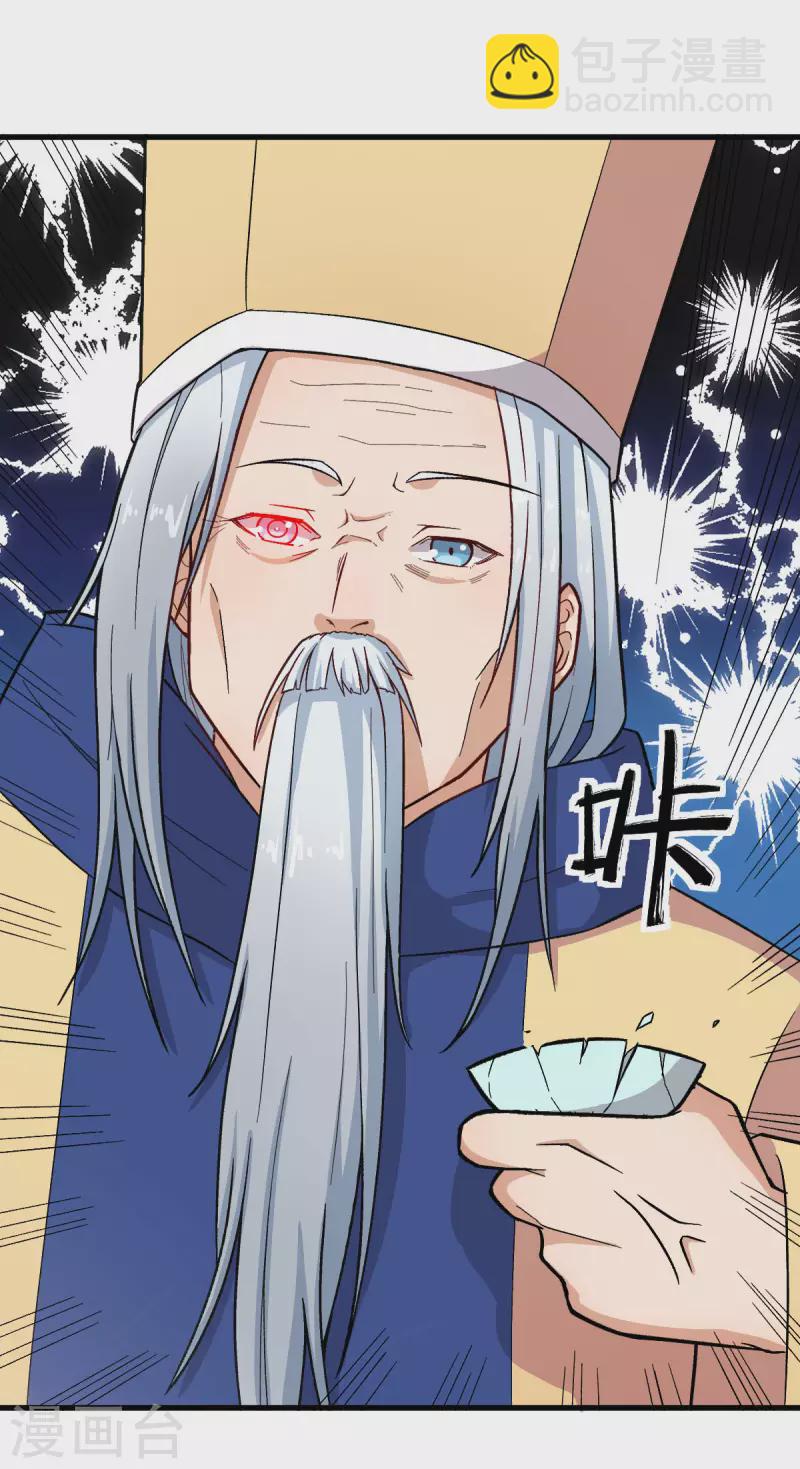第222话 脱身-第225话