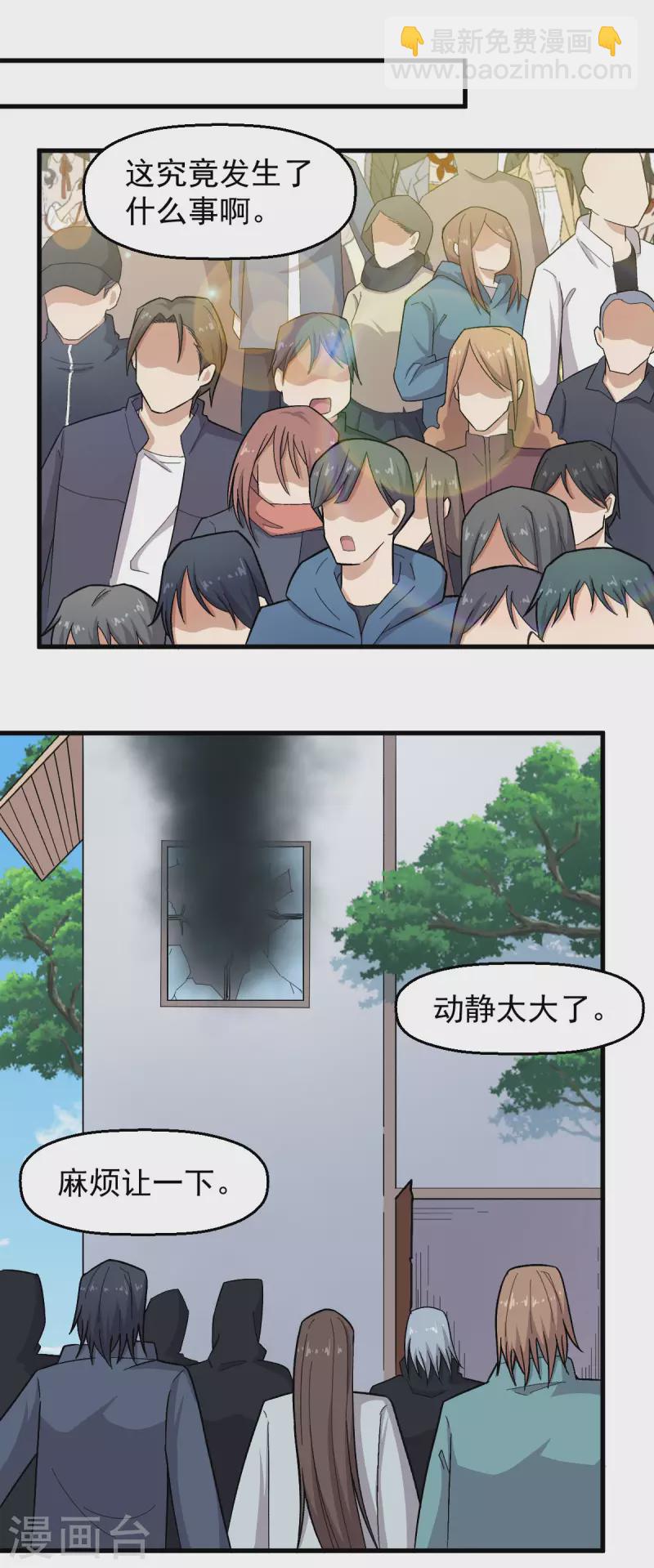 第222话 脱身-第225话