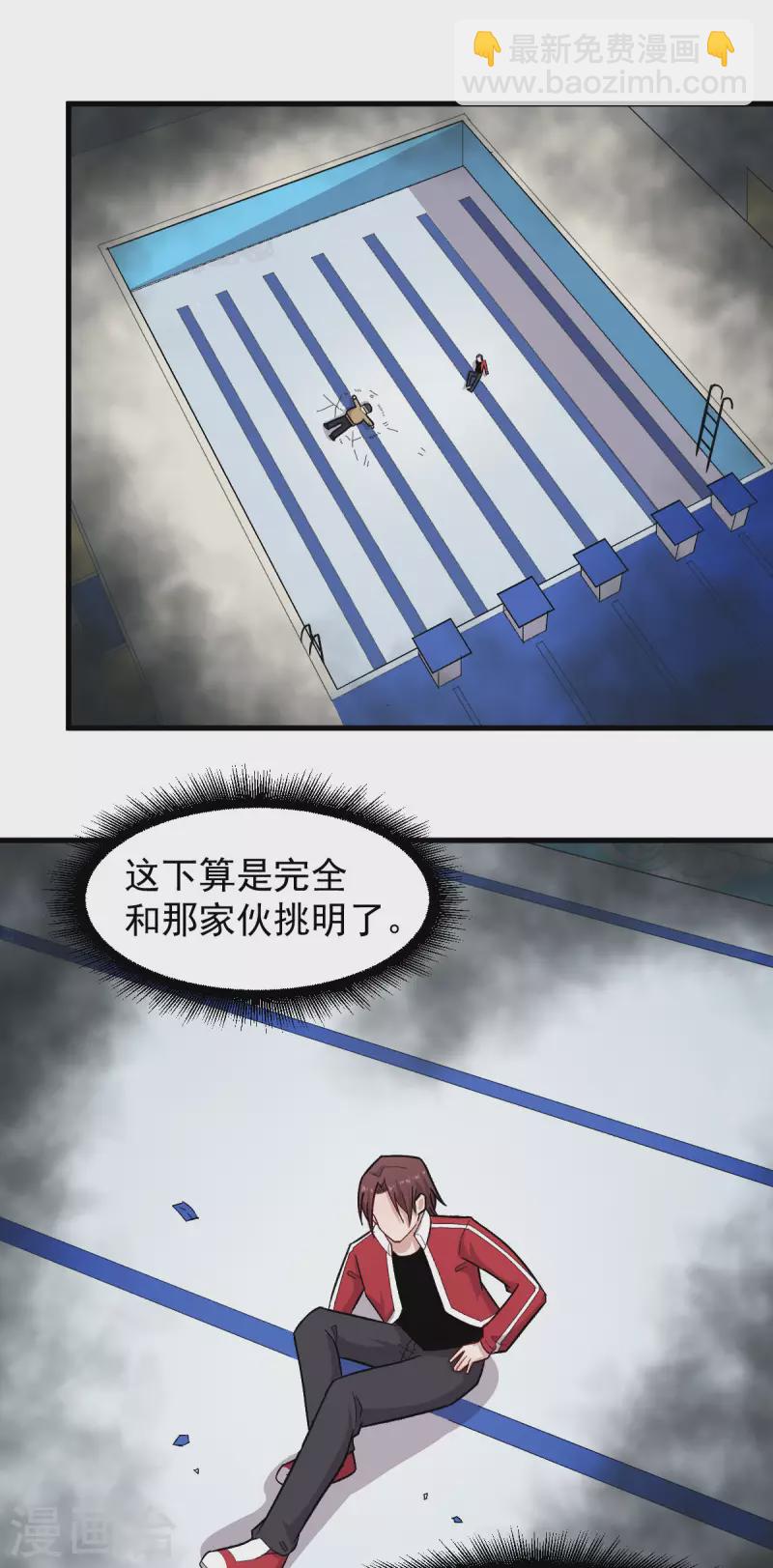 第222话 脱身-第225话
