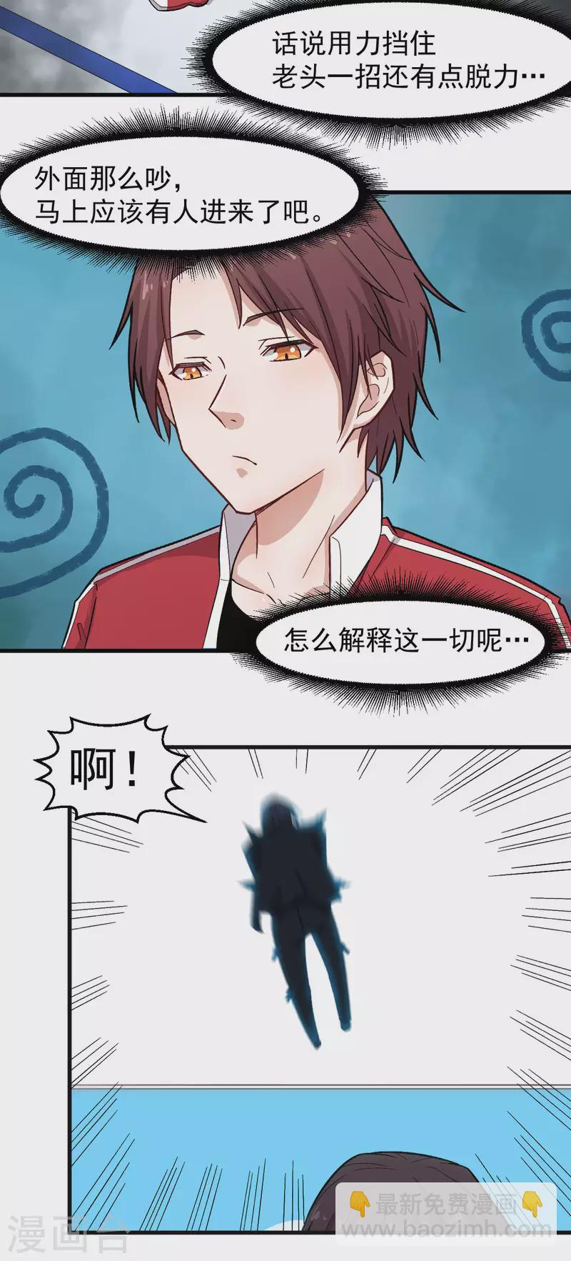 第222话 脱身-第225话