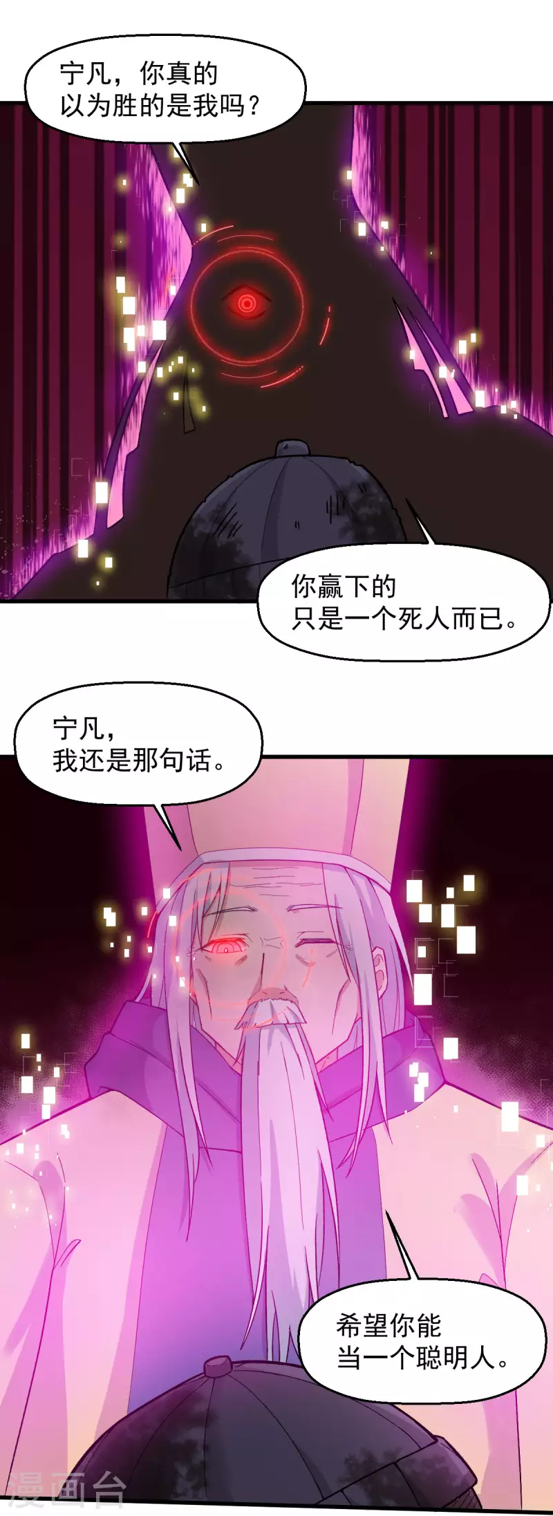 第222话 脱身-第225话