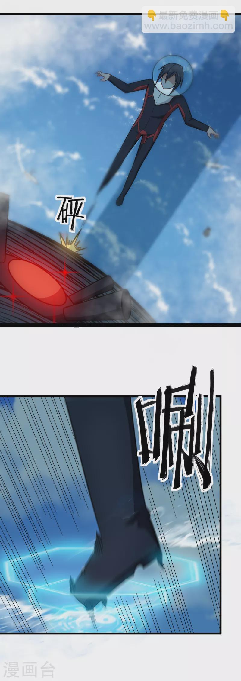 第224话 张天扬新技能-第227话