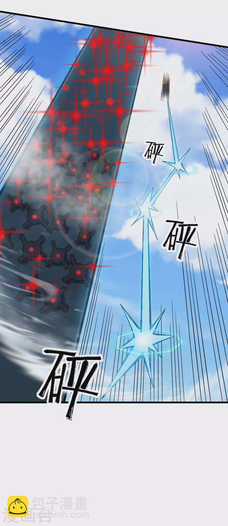 第224话 张天扬新技能-第227话