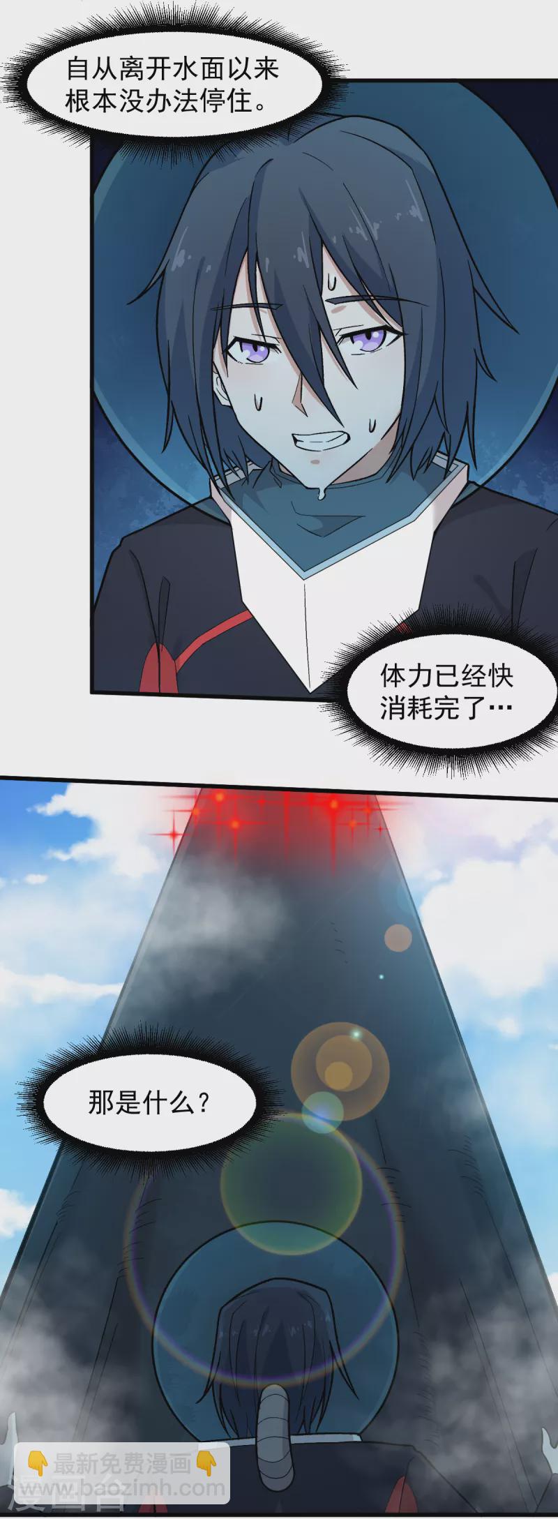 第224话 张天扬新技能-第227话