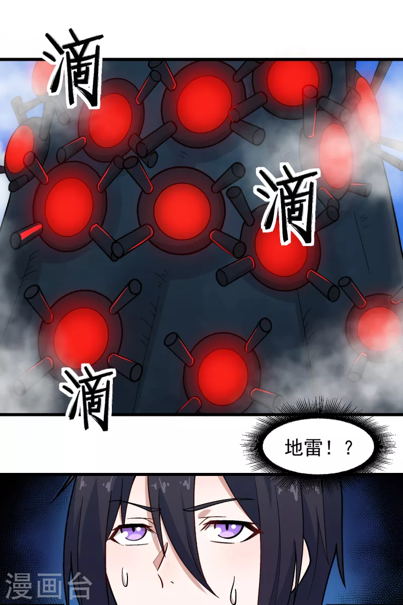 第224话 张天扬新技能-第227话