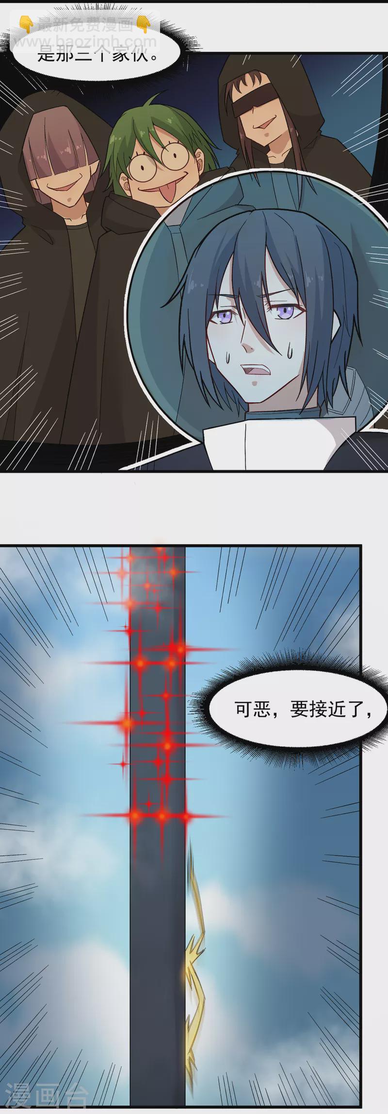 第224话 张天扬新技能-第227话