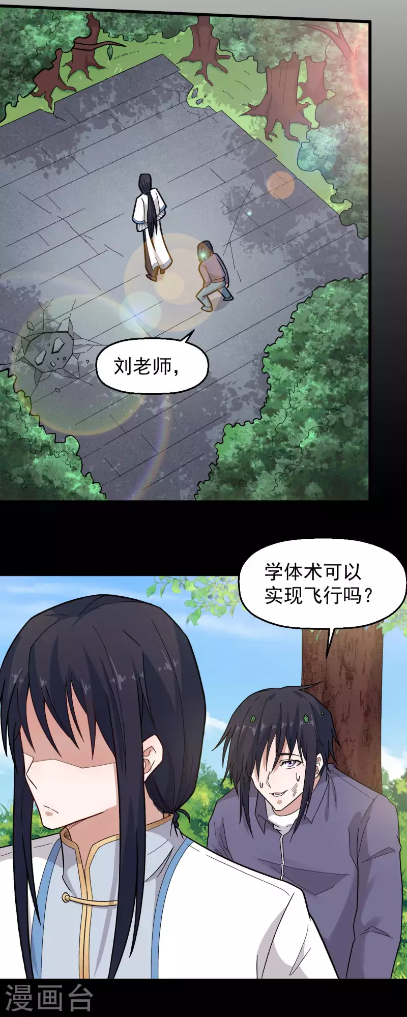 第224话 张天扬新技能-第227话