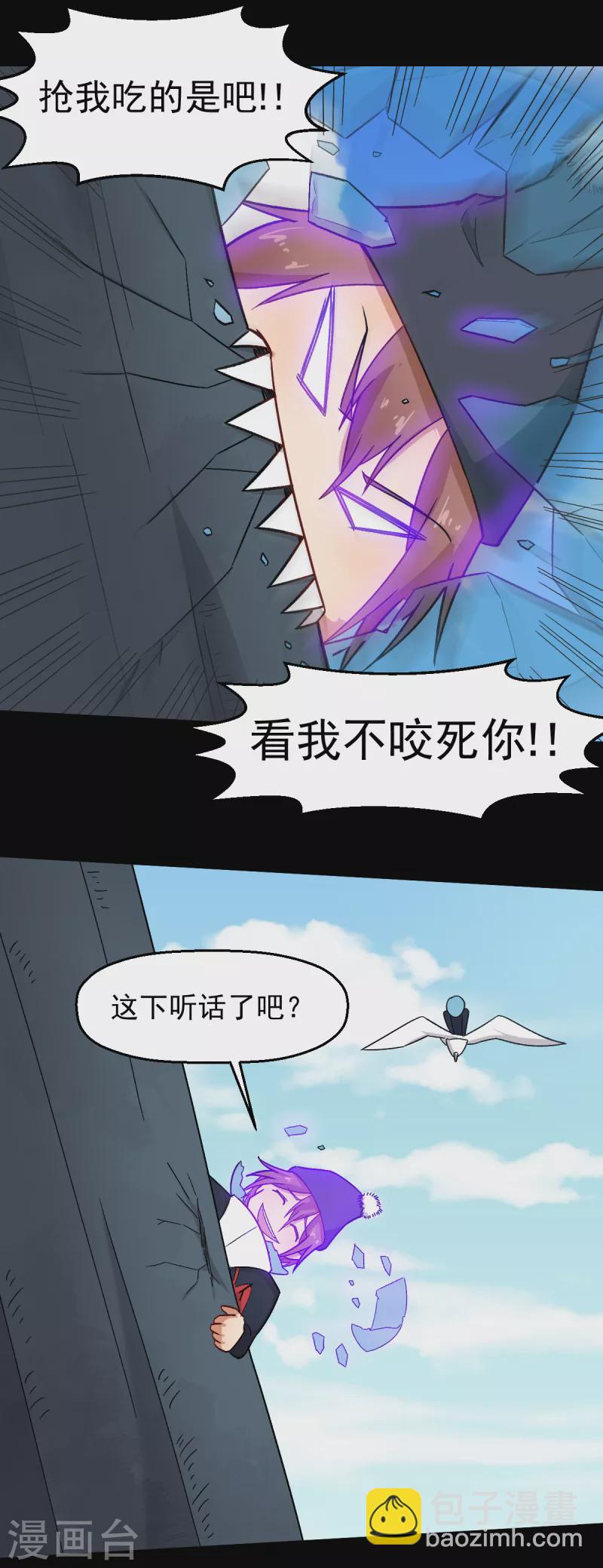 第226话 晋级赛结束-第229话