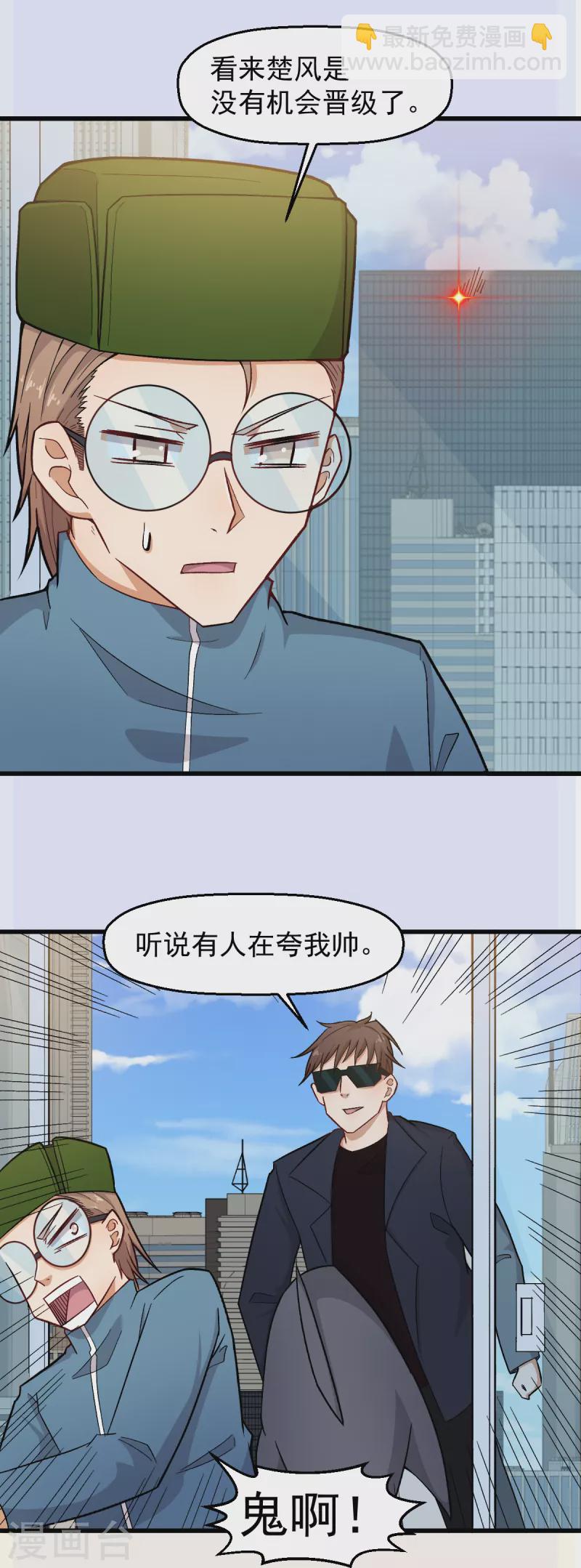 第226话 晋级赛结束-第229话