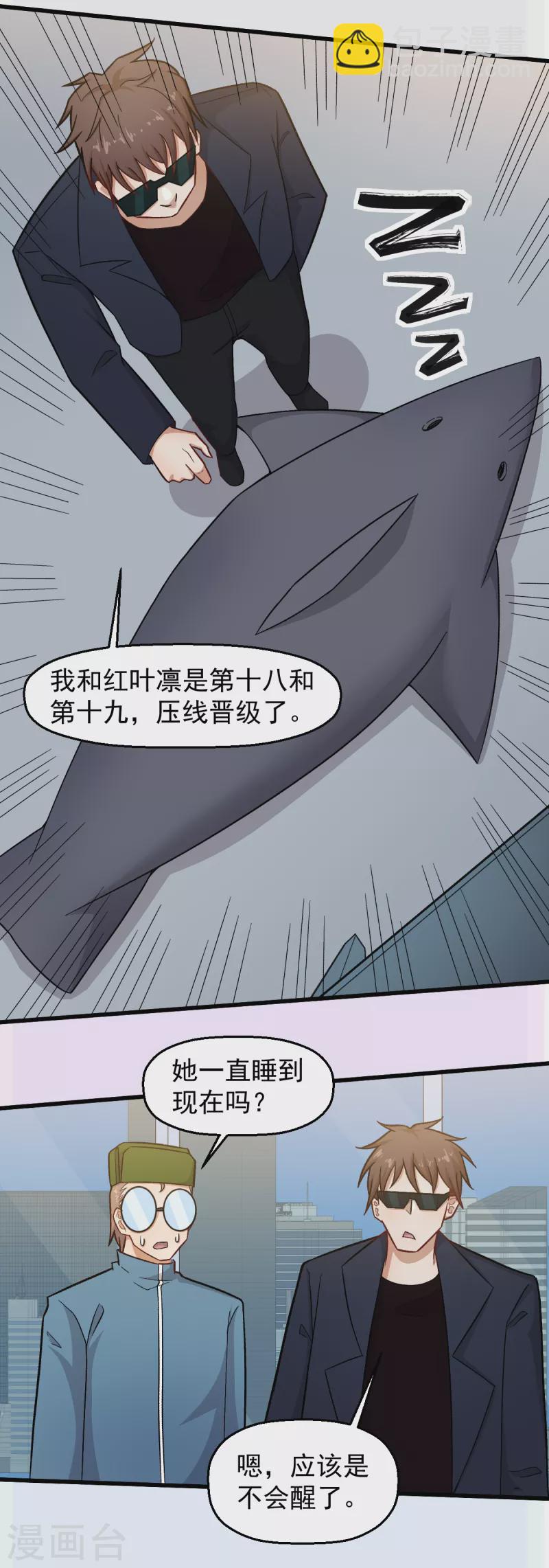 第226话 晋级赛结束-第229话