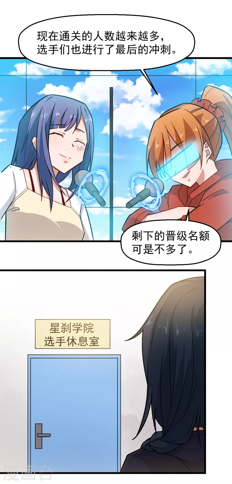 第226话 晋级赛结束-第229话