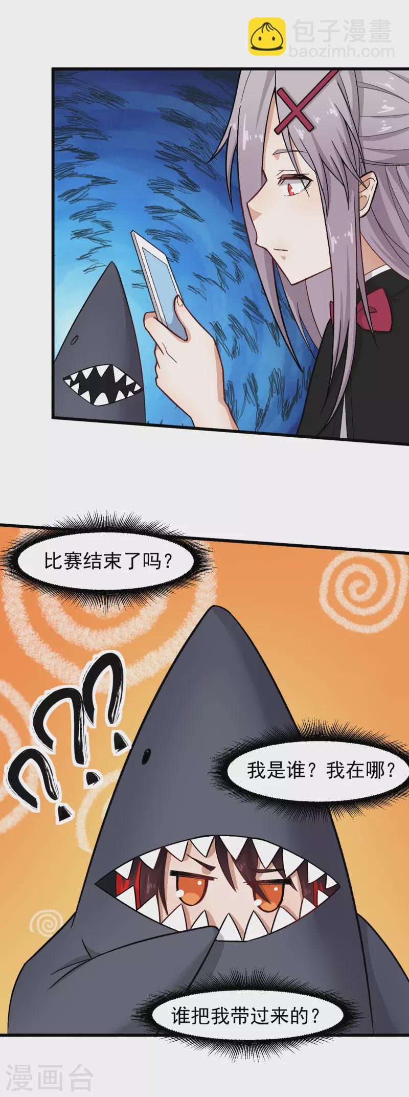 第226话 晋级赛结束-第229话