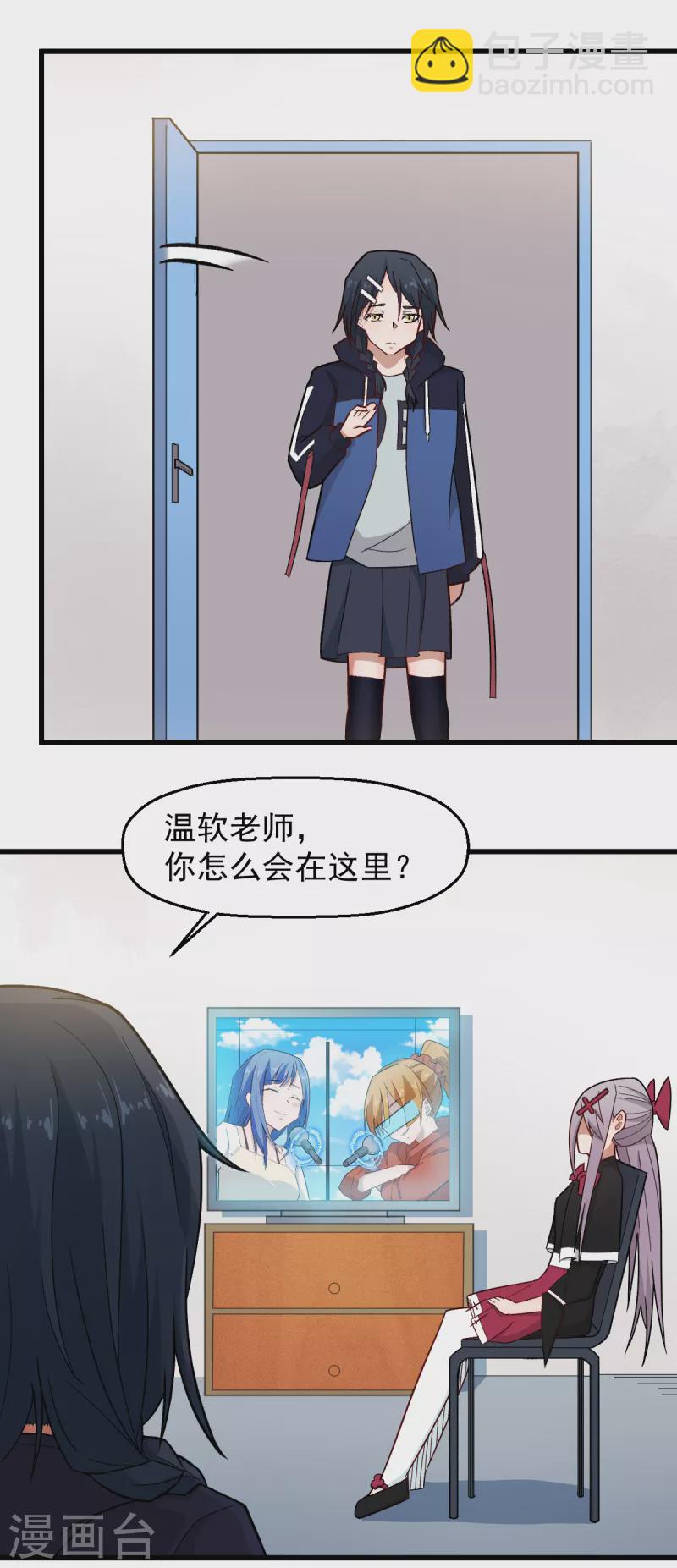 第226话 晋级赛结束-第229话