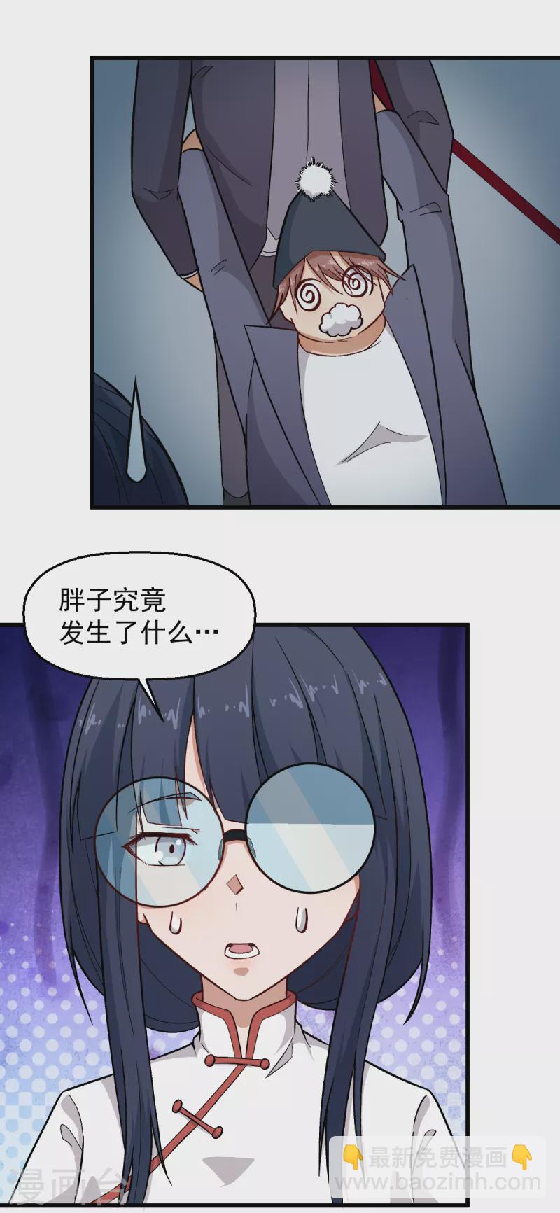 第226话 晋级赛结束-第229话