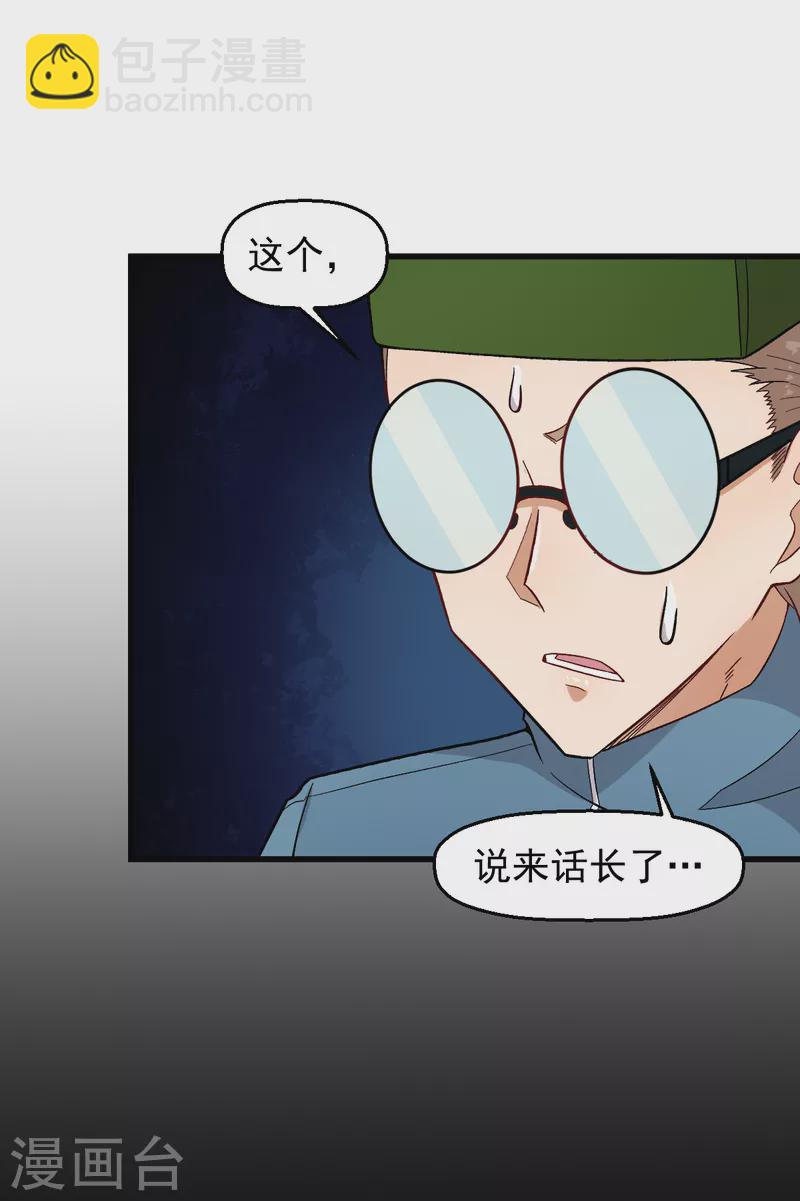 第226话 晋级赛结束-第229话