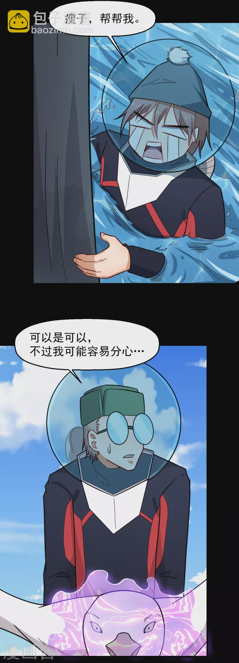 第226话 晋级赛结束-第229话