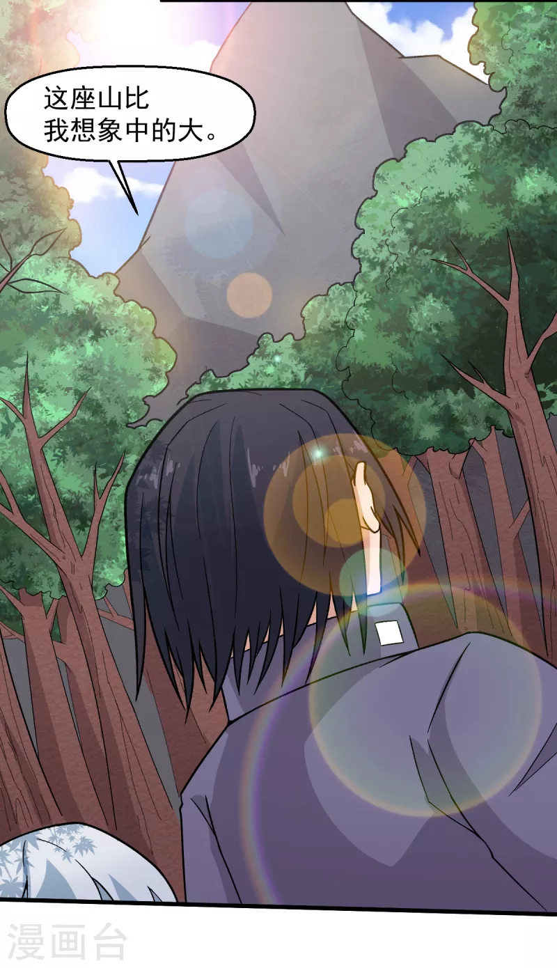 第228话 淘汰赛开始-第231话
