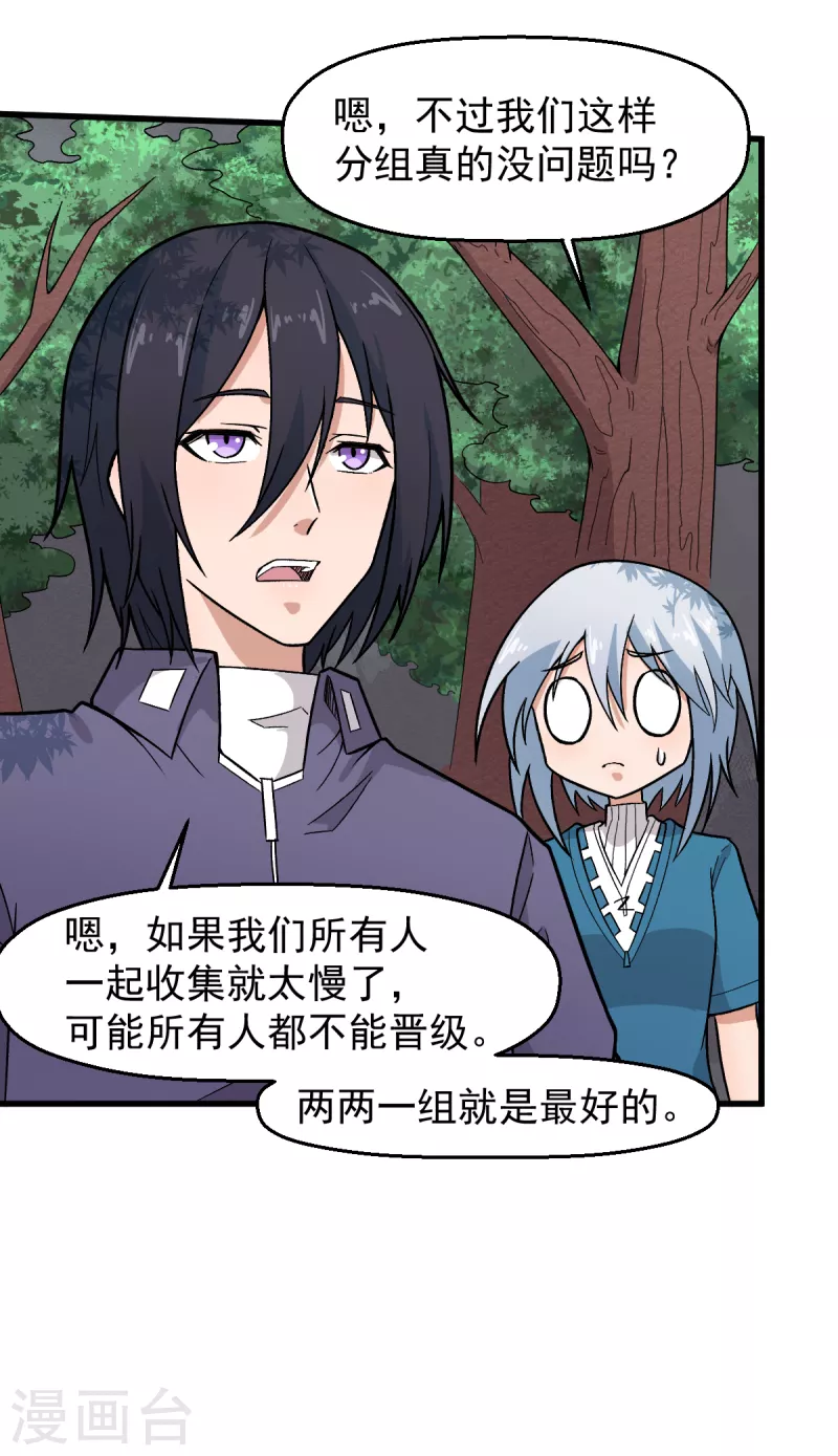 第228话 淘汰赛开始-第231话