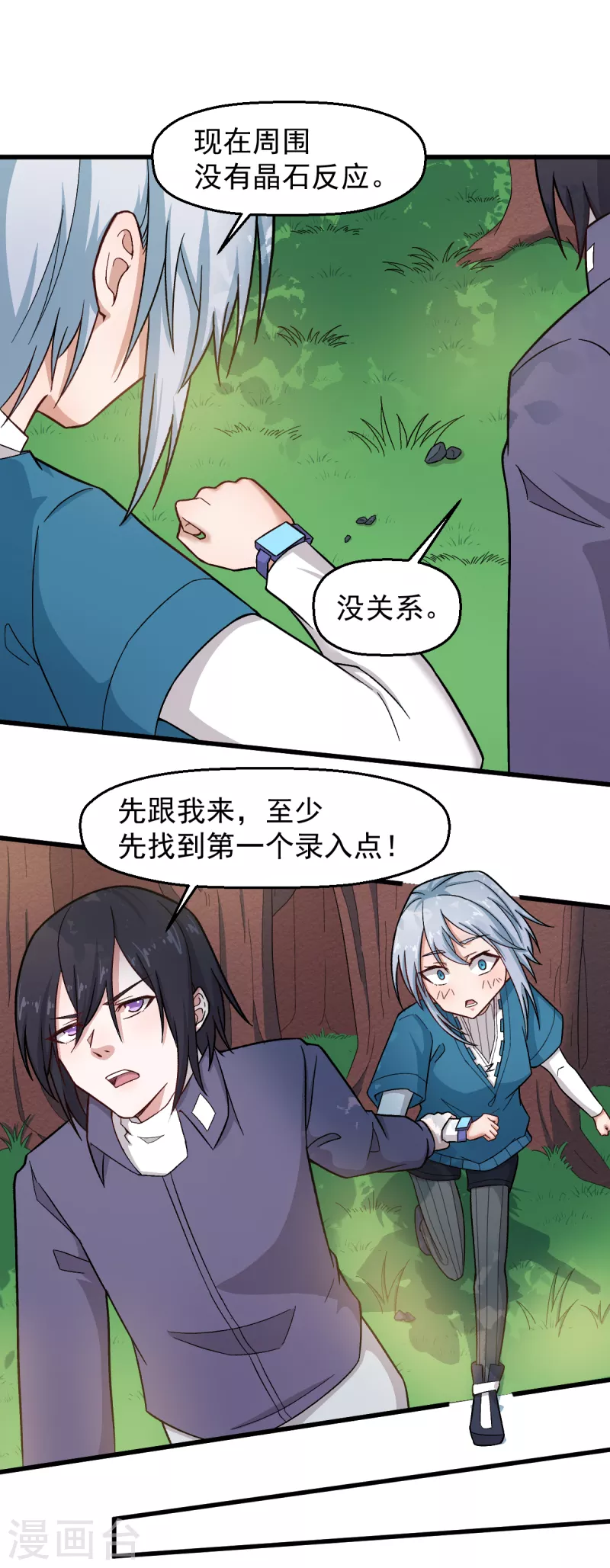 第228话 淘汰赛开始-第231话