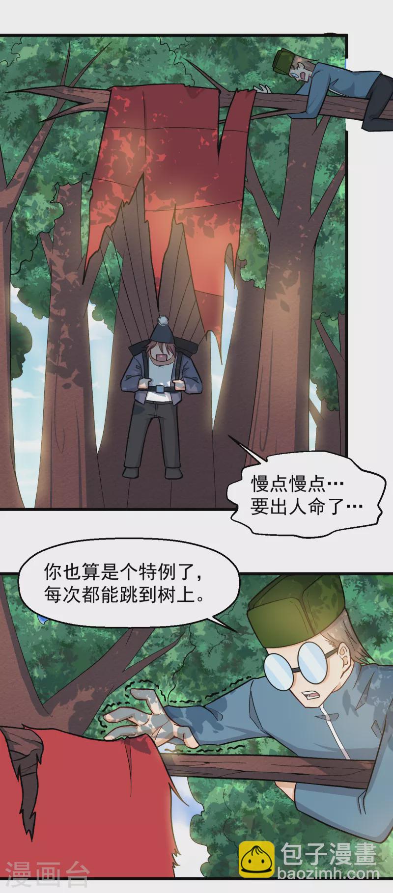 第228话 淘汰赛开始-第231话