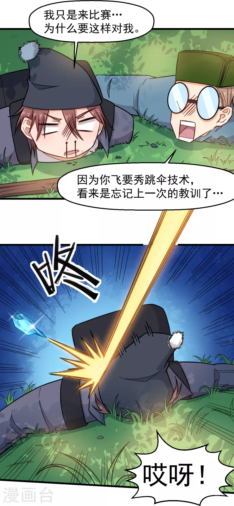 第228话 淘汰赛开始-第231话