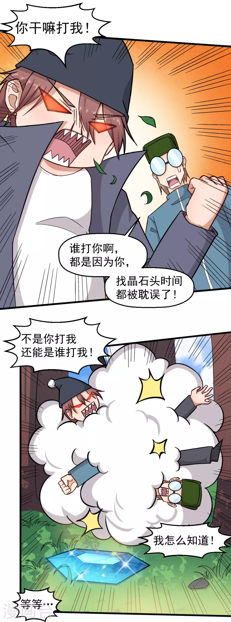第228话 淘汰赛开始-第231话