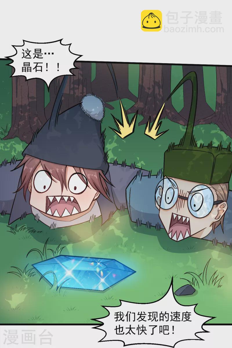 第228话 淘汰赛开始-第231话