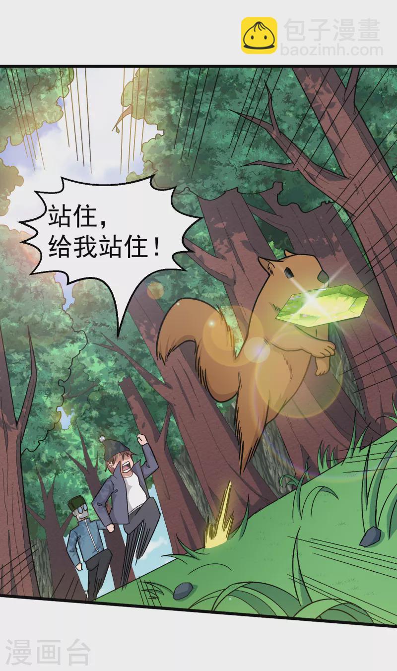 第228话 淘汰赛开始-第231话