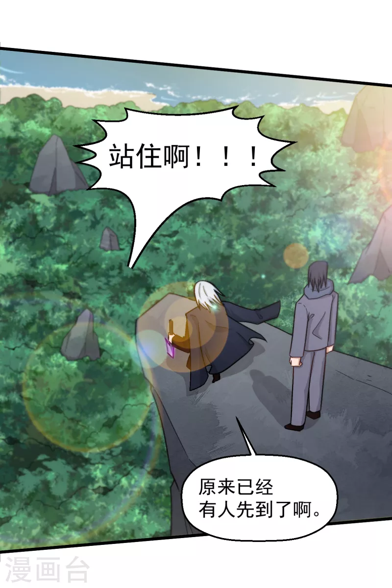 第228话 淘汰赛开始-第231话