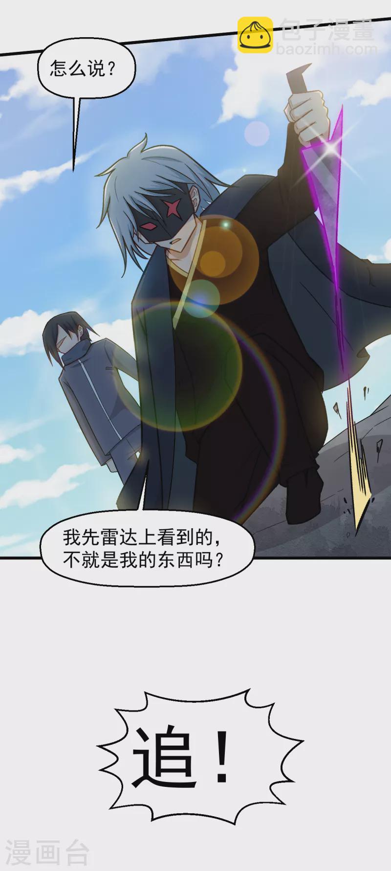 第228话 淘汰赛开始-第231话