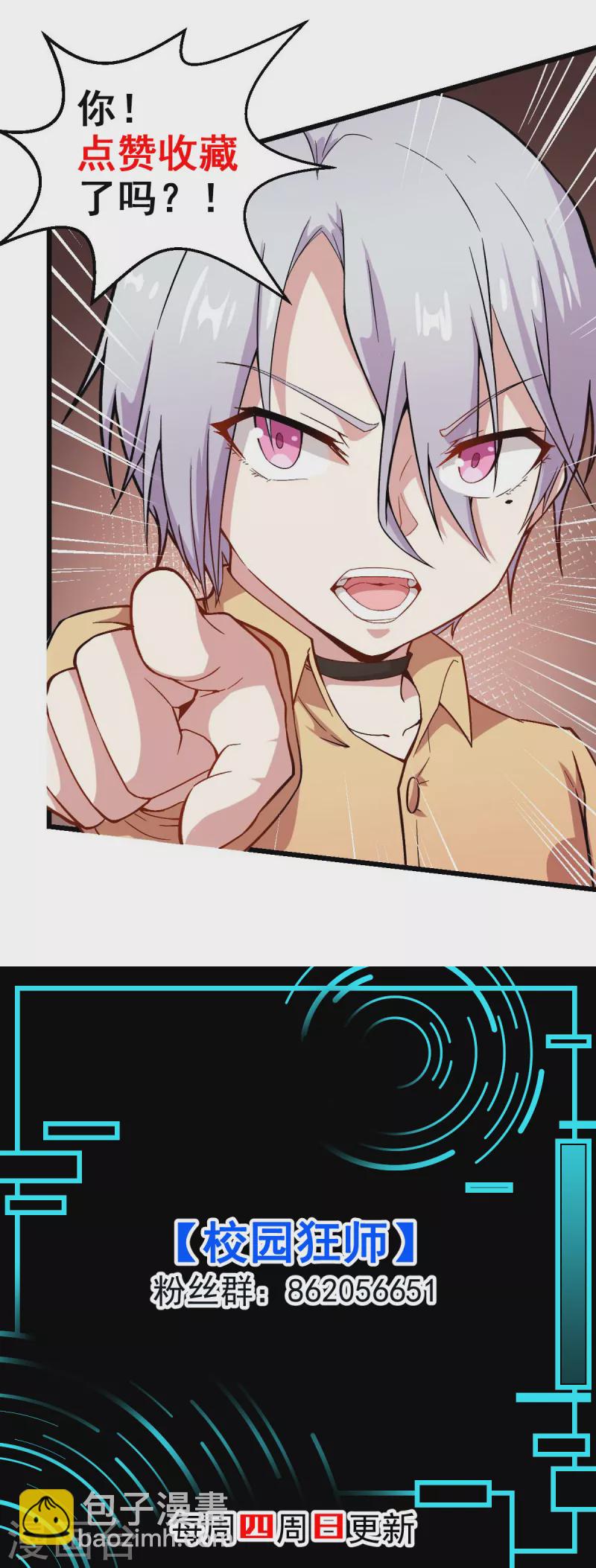 第228话 淘汰赛开始-第231话