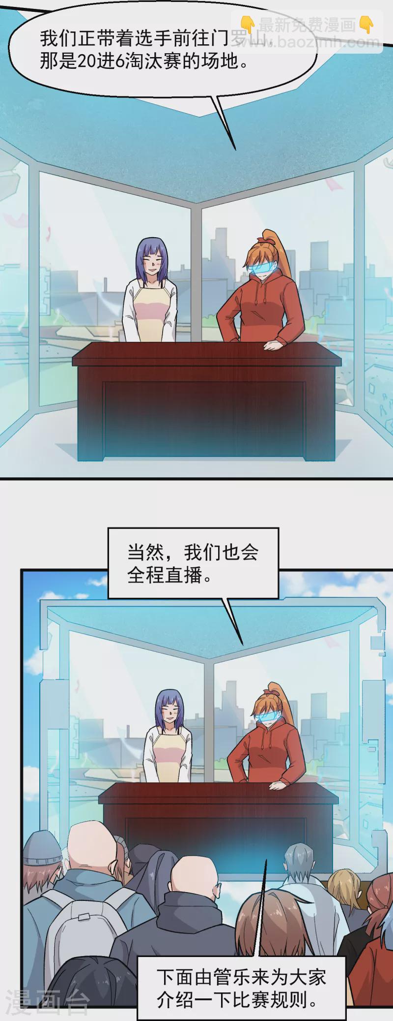 第228话 淘汰赛开始-第231话
