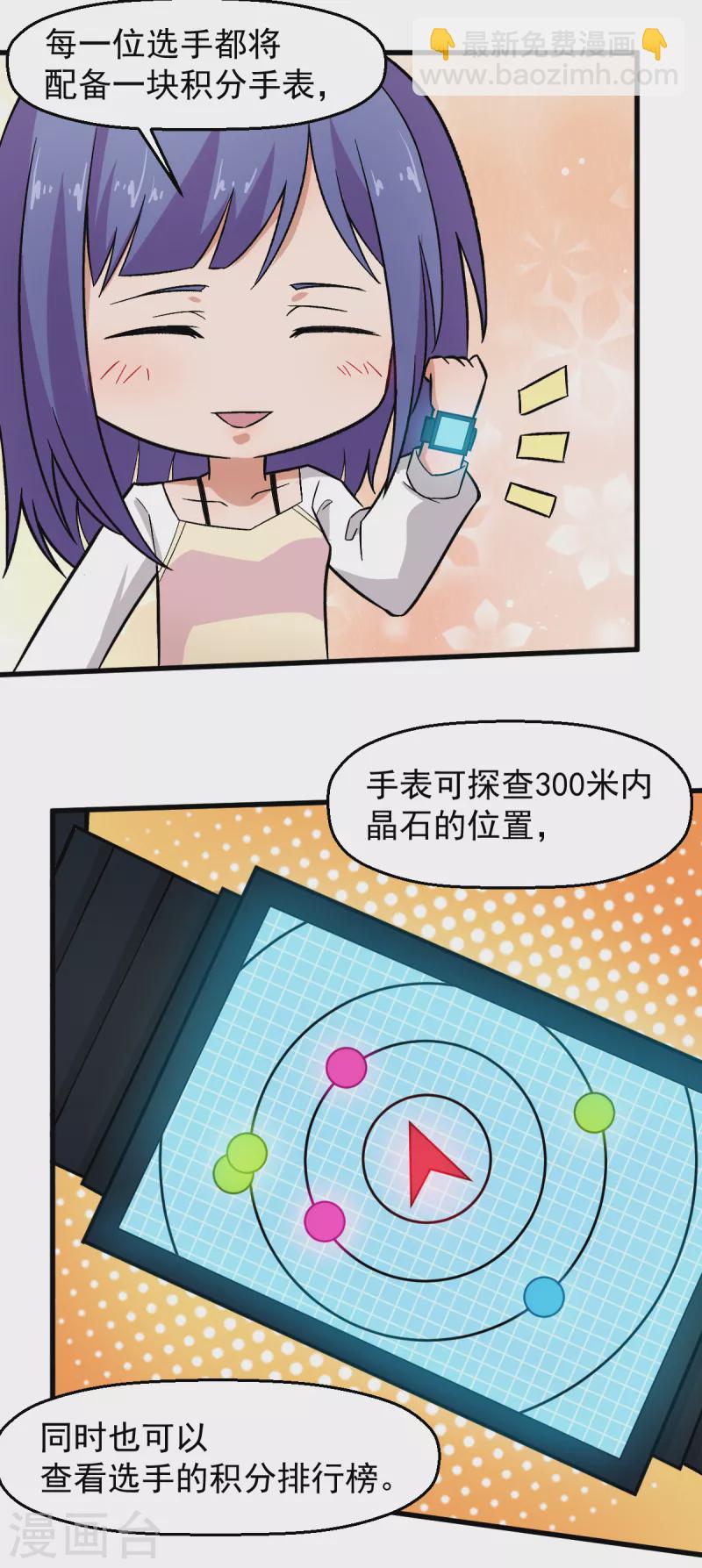 第228话 淘汰赛开始-第231话