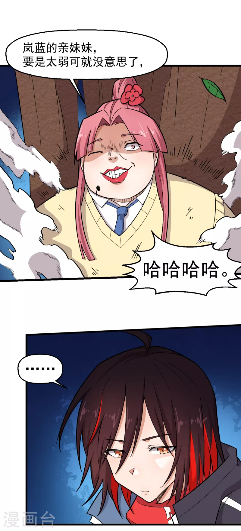第230话 因祸得福？-第233话