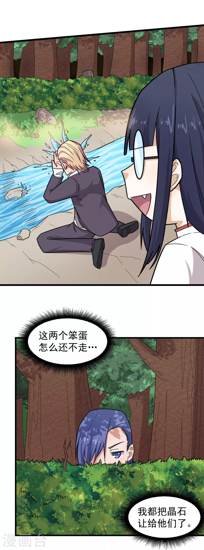 第230话 因祸得福？-第233话