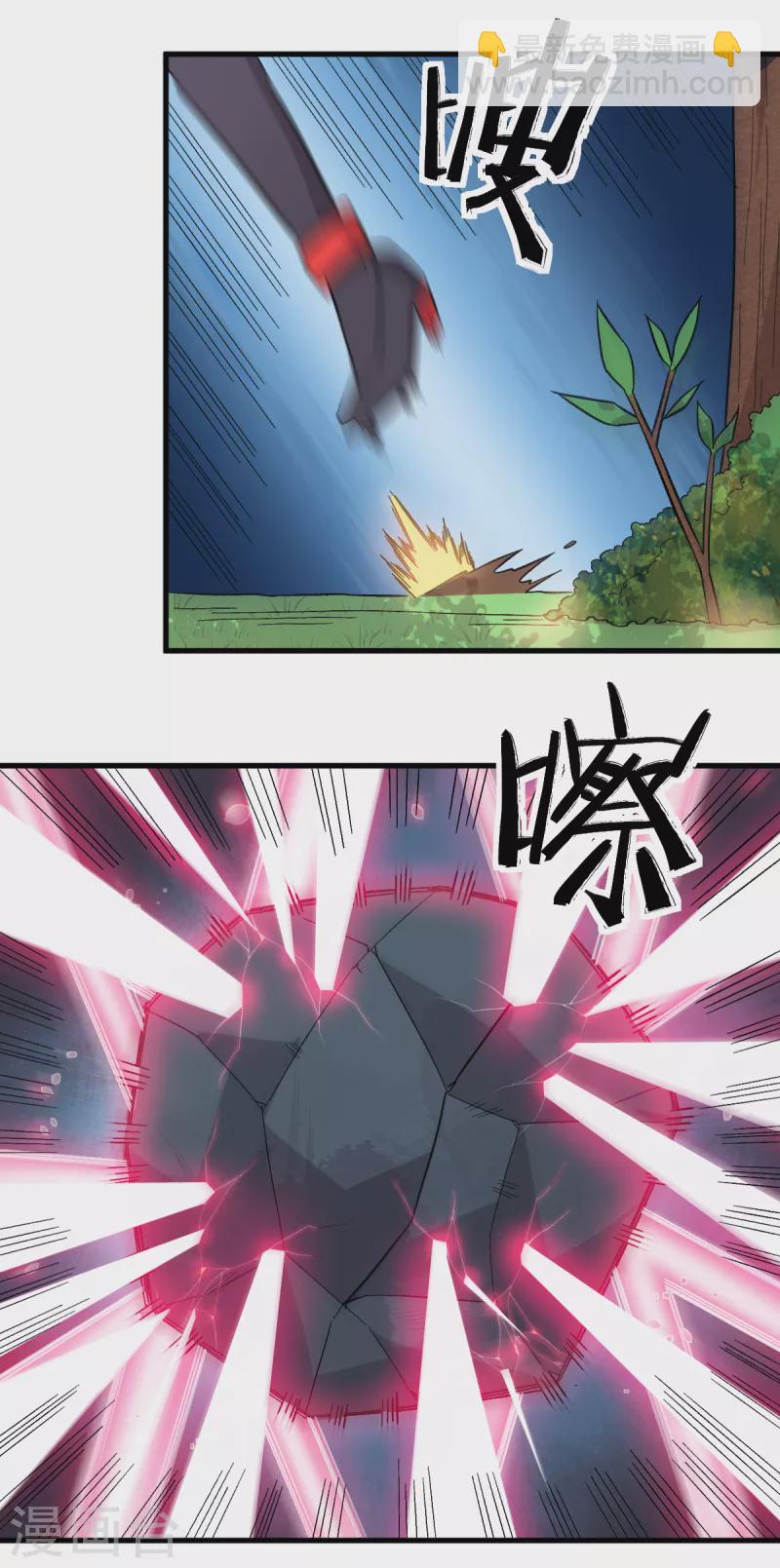 第230话 因祸得福？-第233话