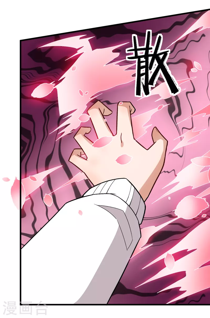 第230话 因祸得福？-第233话