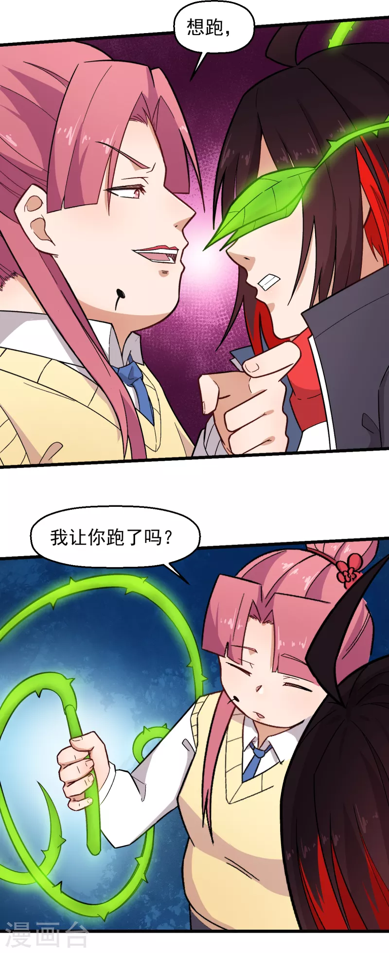 第232话 杀之！-第235话