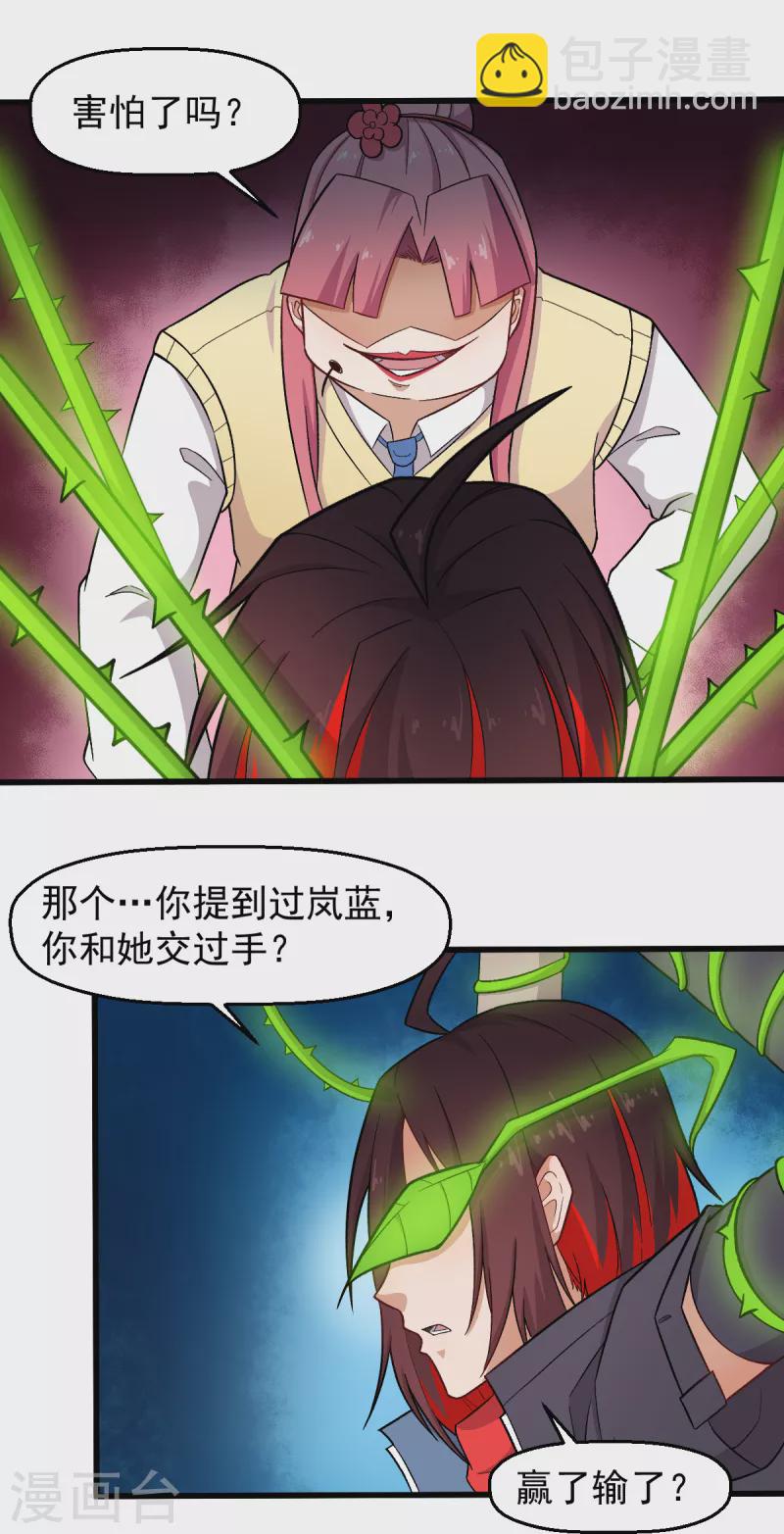 第232话 杀之！-第235话