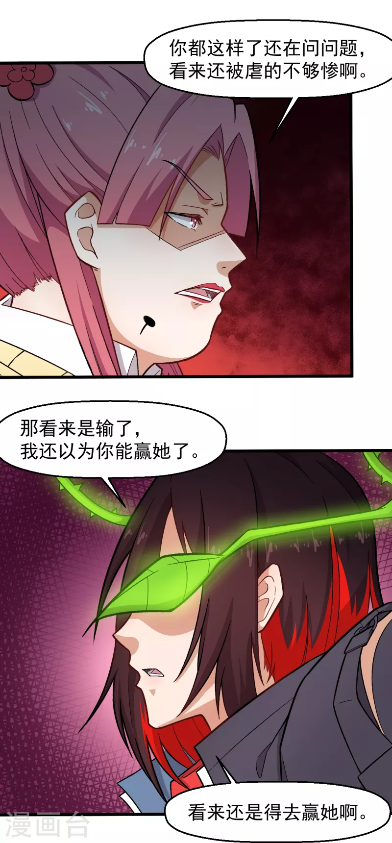 第232话 杀之！-第235话